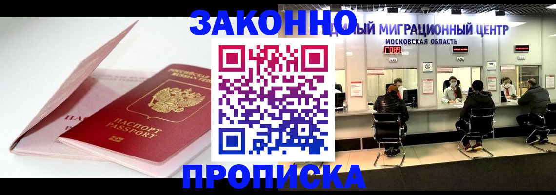 прописка иностранных граждан в Казани