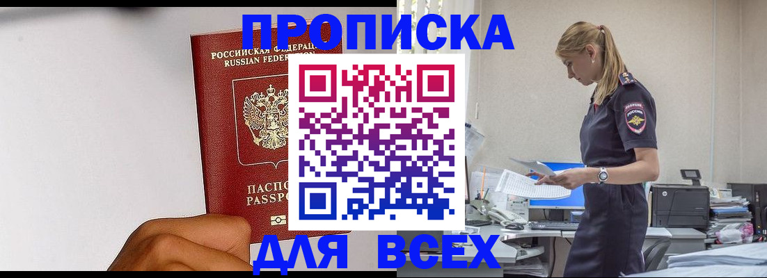 временная регистрация адрес в Казани