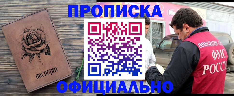 прописка иностранных граждан в Казани