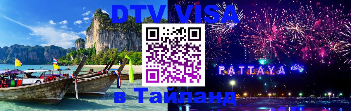 Сколько стоит DTV виза — актуальные цены, оформление даже без документов - Казань 